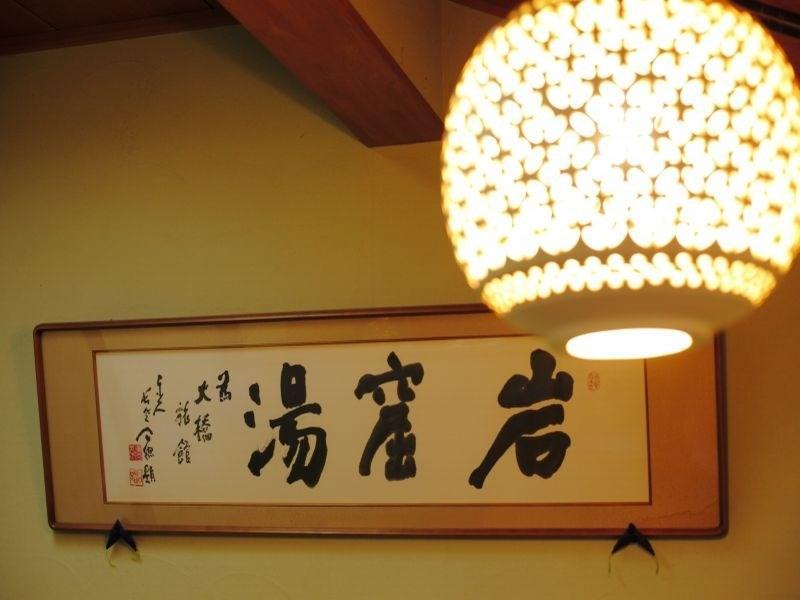 Misasa Ryokan Ohashi מראה חיצוני תמונה